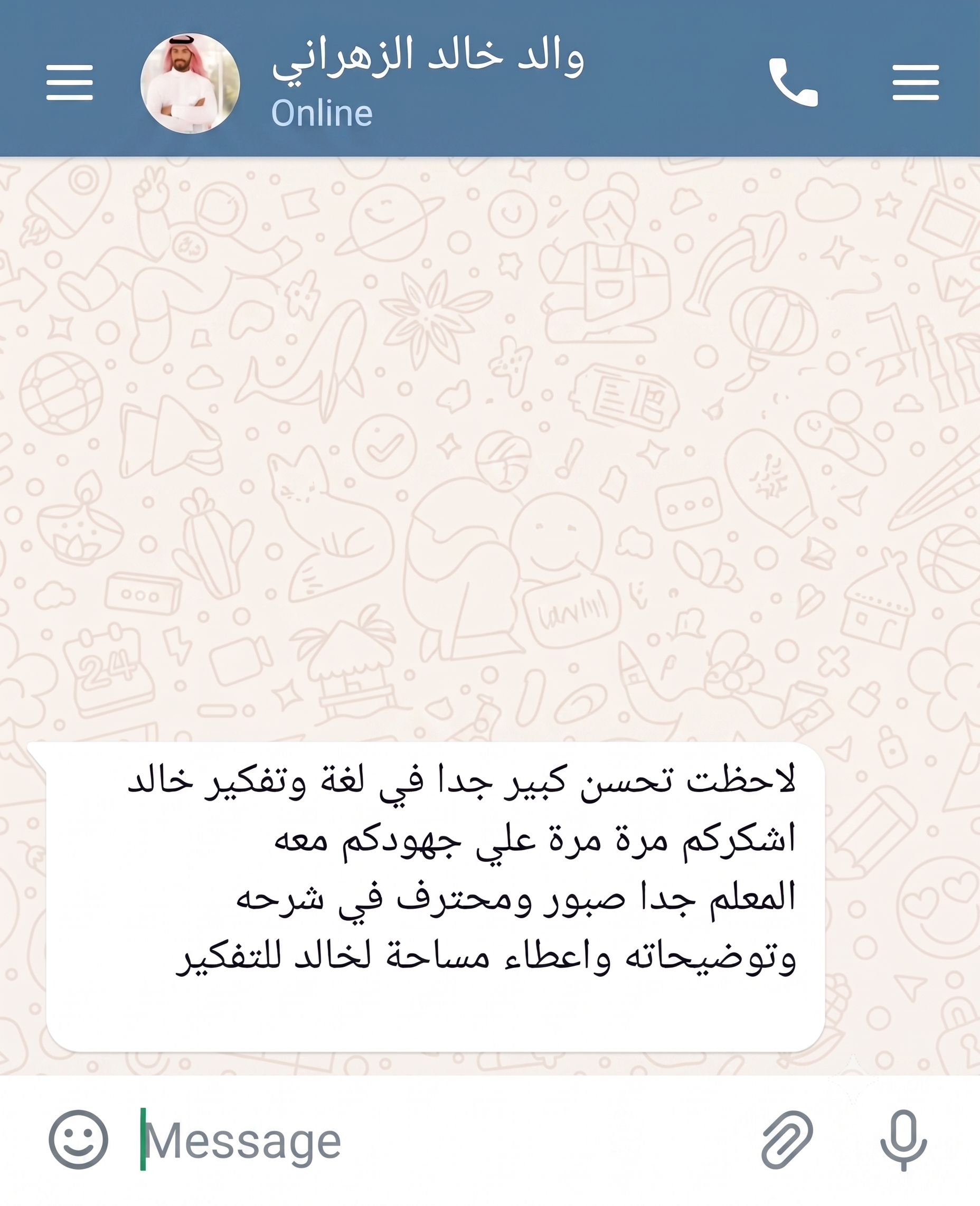 والد خالد الزهراني